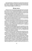 Shyem-shtory-i-podushki-Darya-Kostina-74