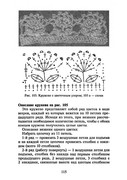 Vyazanie-kryuchkom-kvadraty-i-kruzheva-2004-114