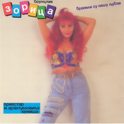 [Slika: prednja-cd.jpg]