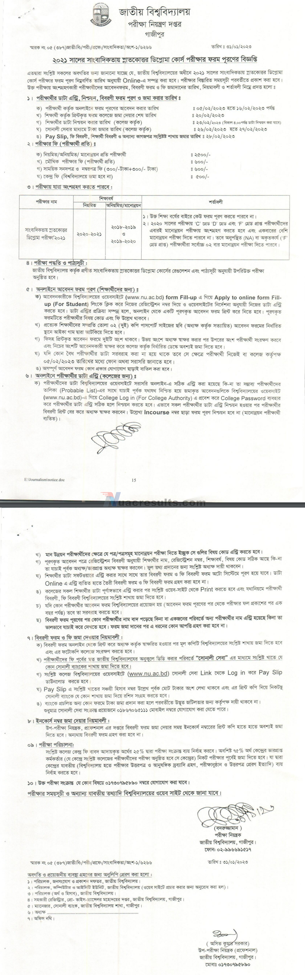 National University Journalism Diploma Course Exam Form Fill-up 2023