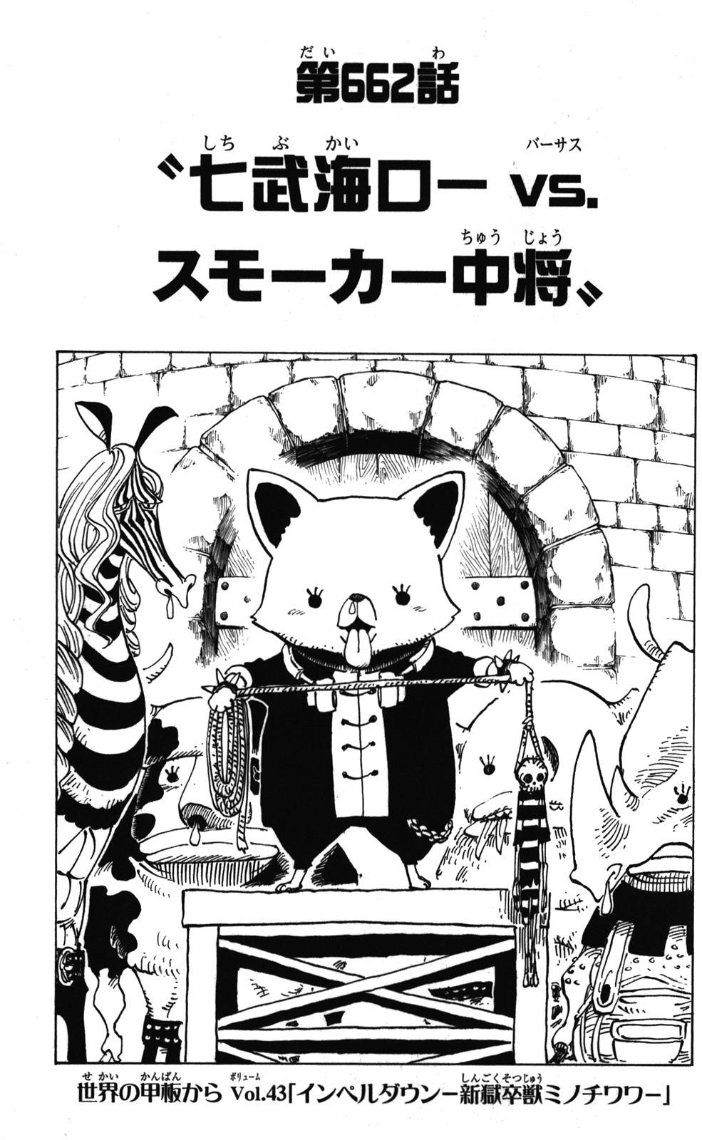 One Piece 67 Lq 104 Postimages