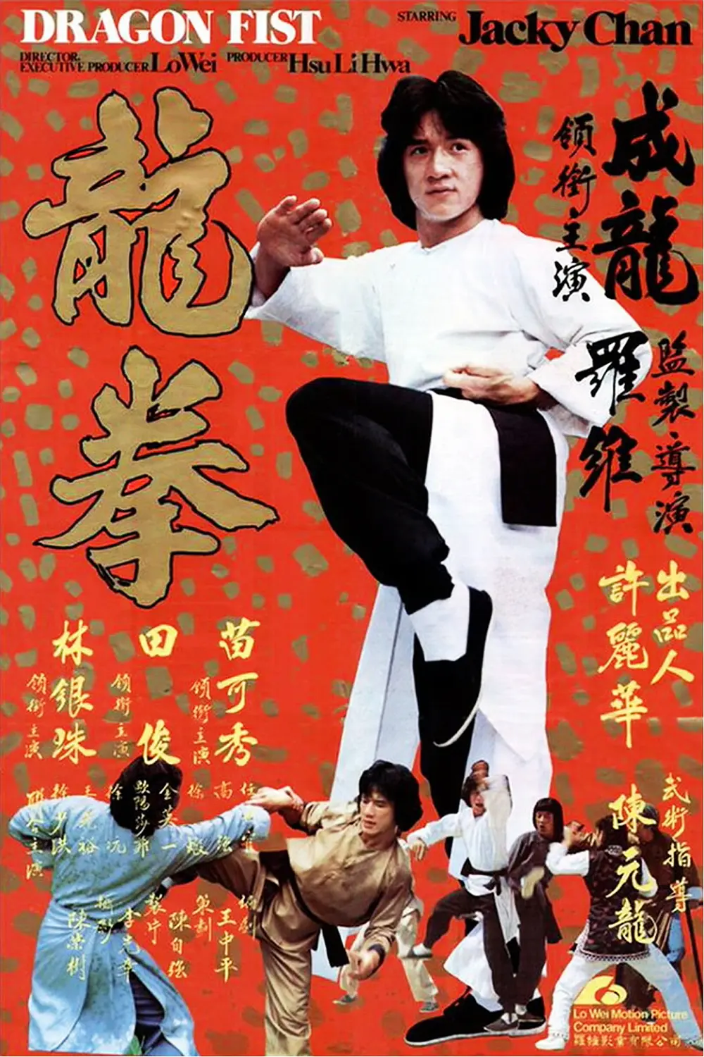 [4021] 龙拳 / 龍拳 (1979)-131417.net