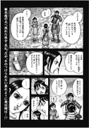 [原泰久] キングダム第665話（ヤングジャンプ 2021年 No.4~5号）ページ025