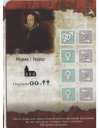 Мария Тюдор