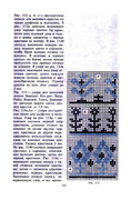 Glinskaya-E-Azbuka-vueshivaniya-Book-See-org-PDF-169