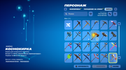 Fortnite-Screenshot-2026-10-08-20-59-42-51