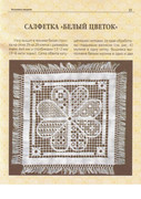 Vyshivka-azhurom-2004-24