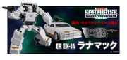 Earthrise-EX-14-Runamuck-6