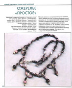 Fantazii-iz-bisera-Elena-Vilchevskaya-48