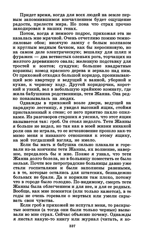 p0338