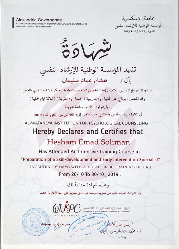 Certificate 18