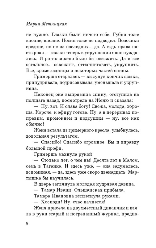 ITD000000000877126-page-0008