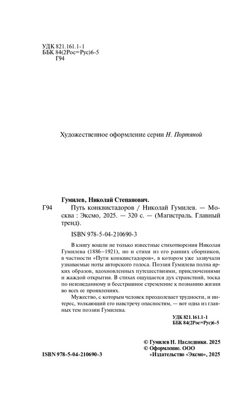 ITD000000001414119-page-0004