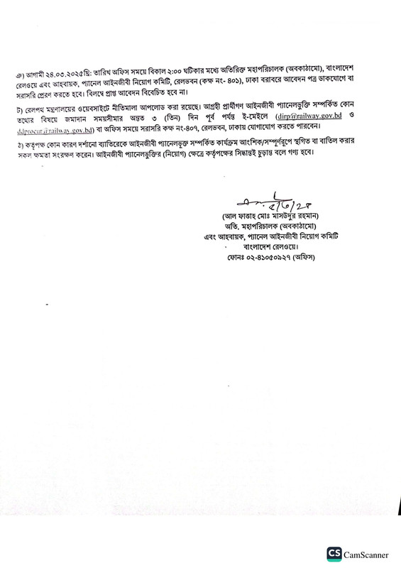 Bangladesh-Railway-Job-Circular-2025-PDF-2