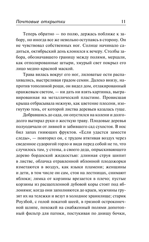 ASE000000000863092-11