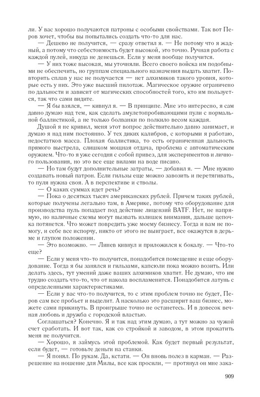 Hme-IKlo-T8380-page-0110