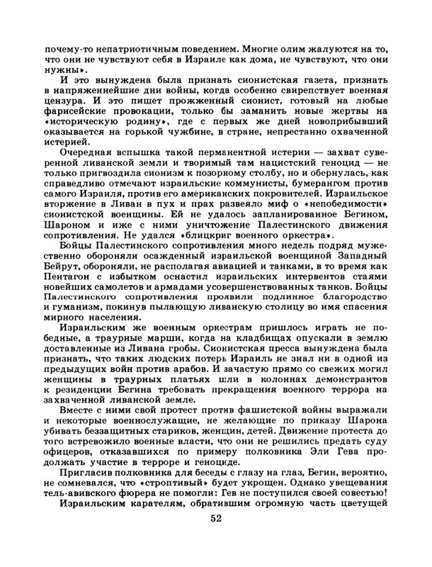 1983-41-page-0054