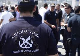 ΠΡΟΚΗΡΥΞΗ ΔΙΑΓΩΝΙΣΜΟΥ ΑΠΕΥΘΕΙΑΣ ΚΑΤΑΤΑΞΗΣ ΑΞΙΩΜΑΤΙΚΩΝ ΛΙΜΕΝΙΚΟΥ ΣΩΜΑΤΟΣ 