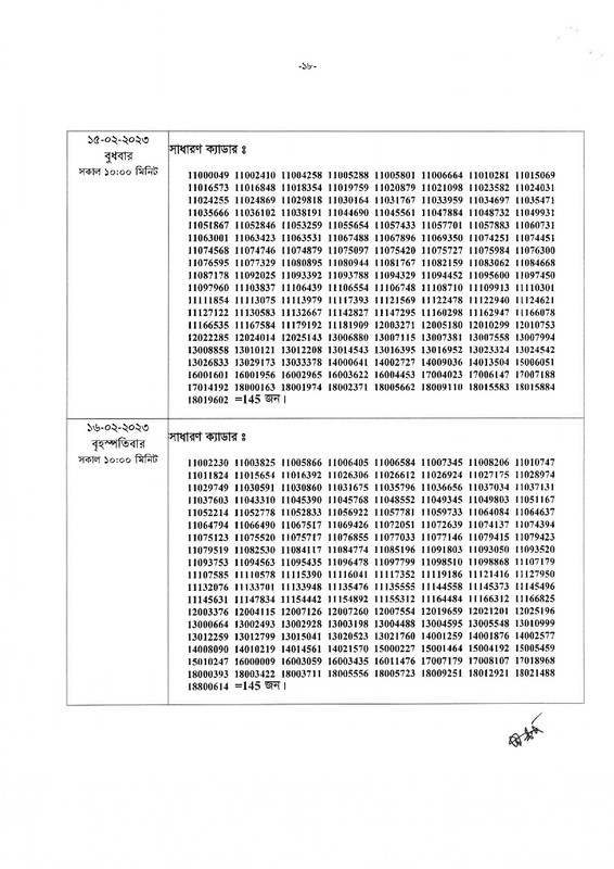 41st-BCS-Viva-Schedule-2022-PDF-page-0018