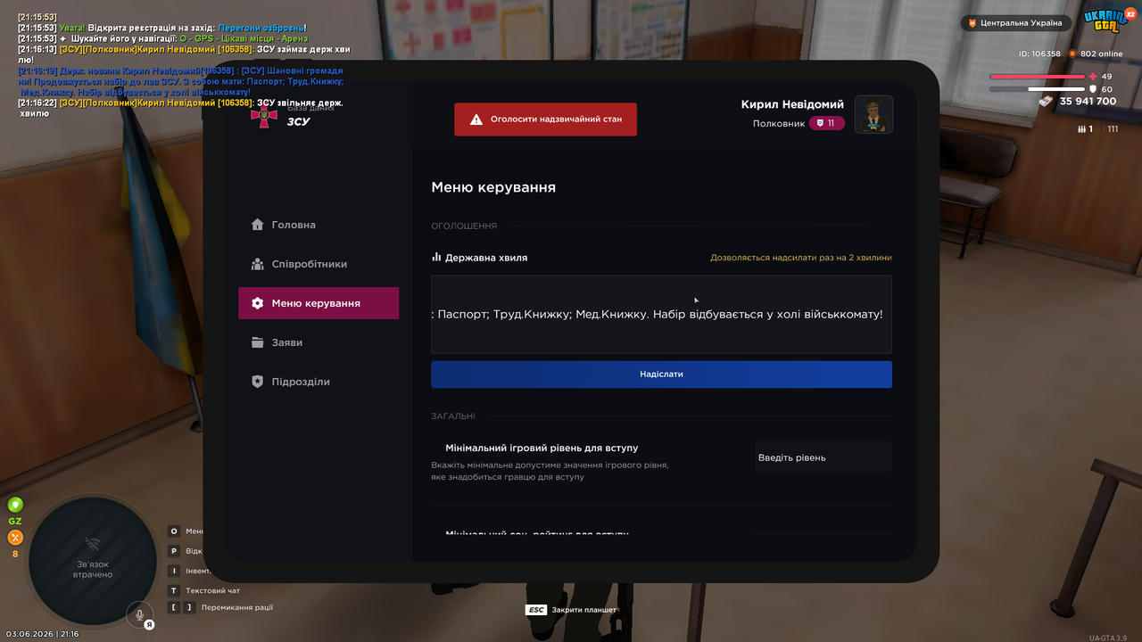 UKRAINE GTA 03 06 2026 21 16 26