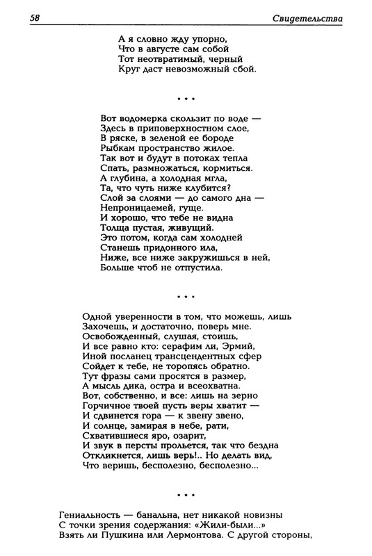 Mashevskij-Aleksej-Sny-o-jablochnom-gorode-page-0059