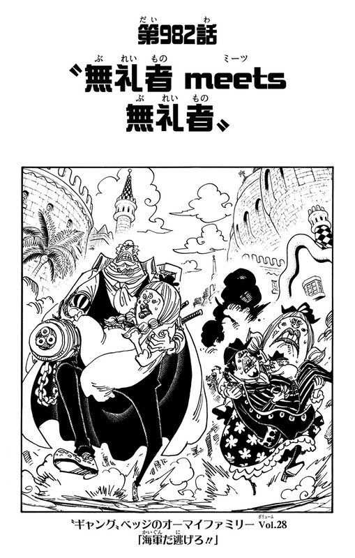 One Piece Chapter 9 Hakaraw Com One Piece Chapter 9 Hakaraw Com