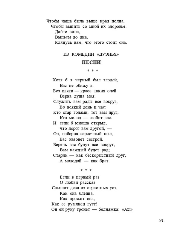 Bagrovoe-svetilo-page-0095