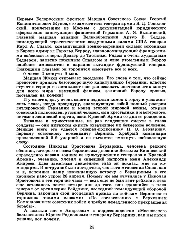 1985-12-page-0027