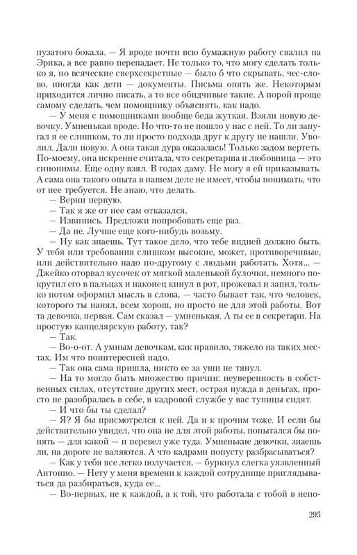 Magi-Sysk-page-0054