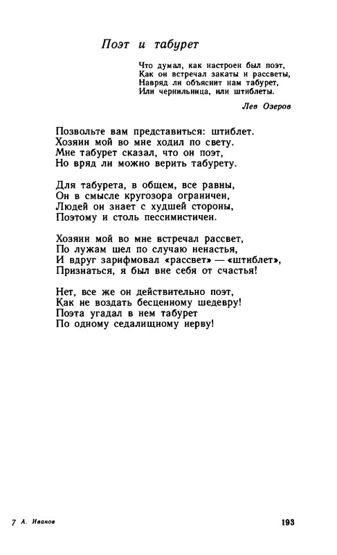 2a37432d89b1f17fdb726f20ba07f19e-193