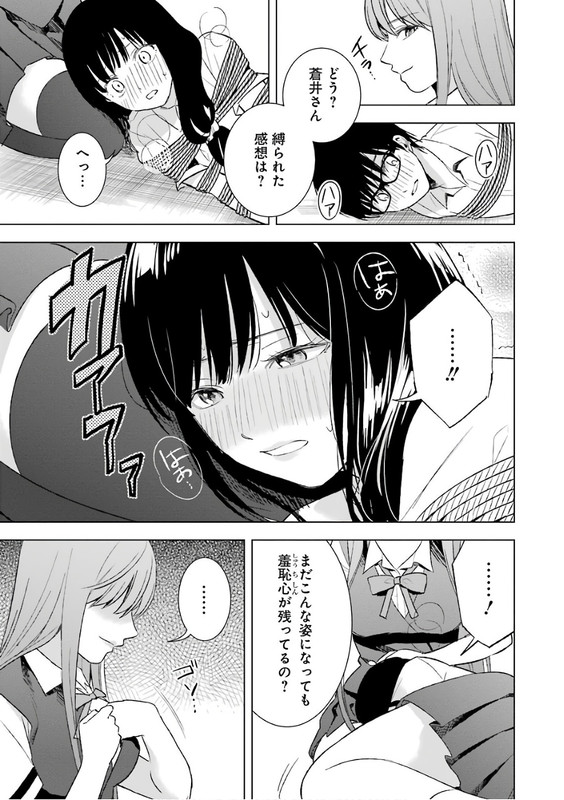Tsumi to KaiVol2-10