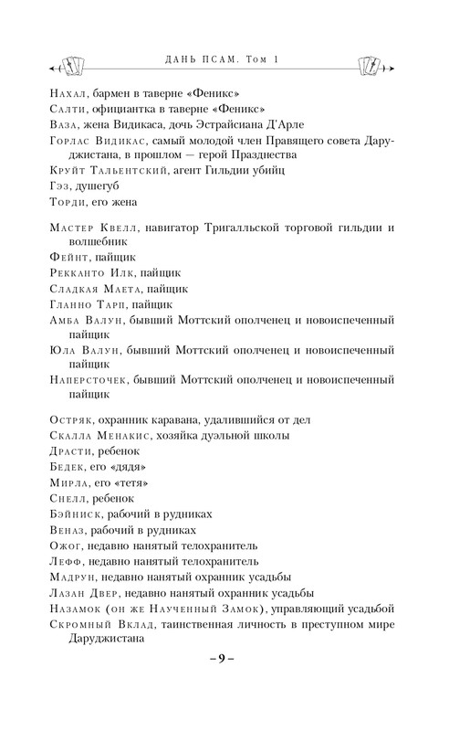 ITD000000001093400-page-0009