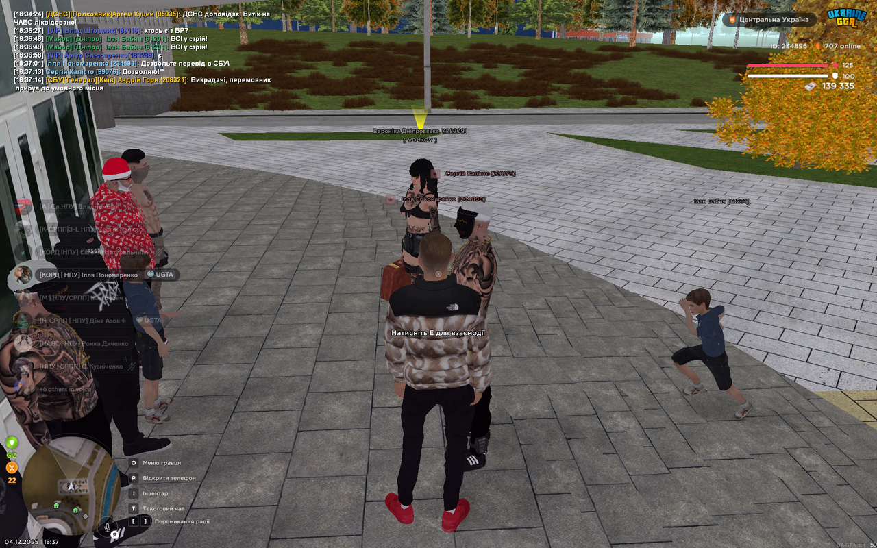 Знімок екрана 2025 12 04 183719