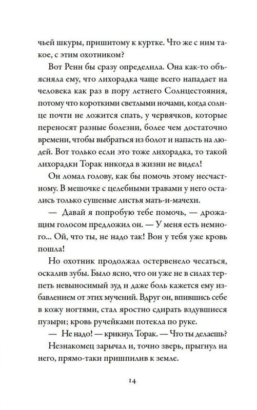 1-page-0014