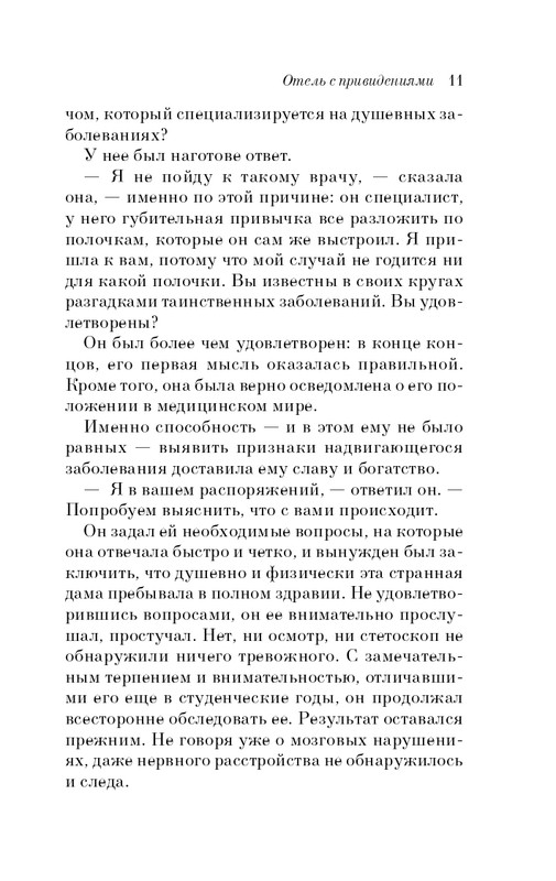 ITD000000001279725-page-0011