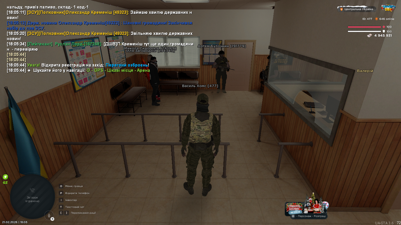 UKRAINE GTA 21 02 2026 18 05 49