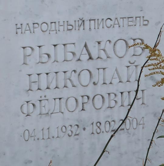 ribakov-nf4