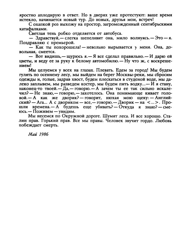 1991-33-page-0027