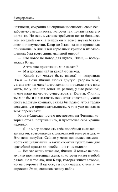 ASE000000000829782-13
