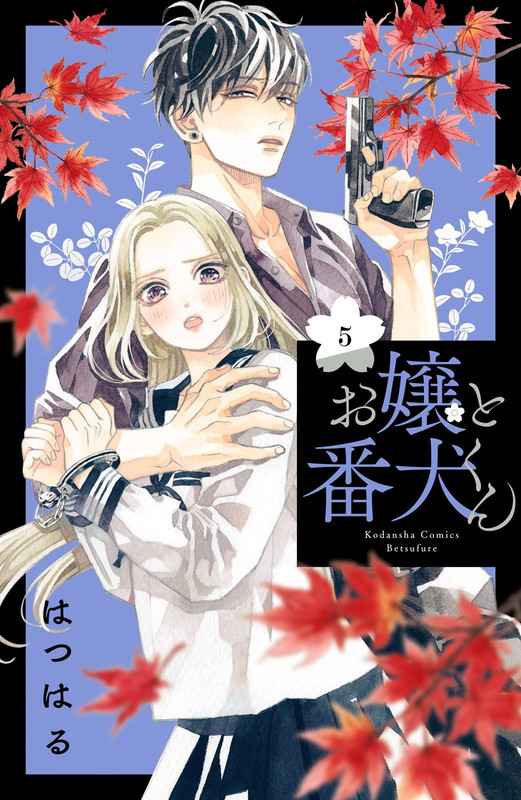Ojou to Banken-kunVol5-1
