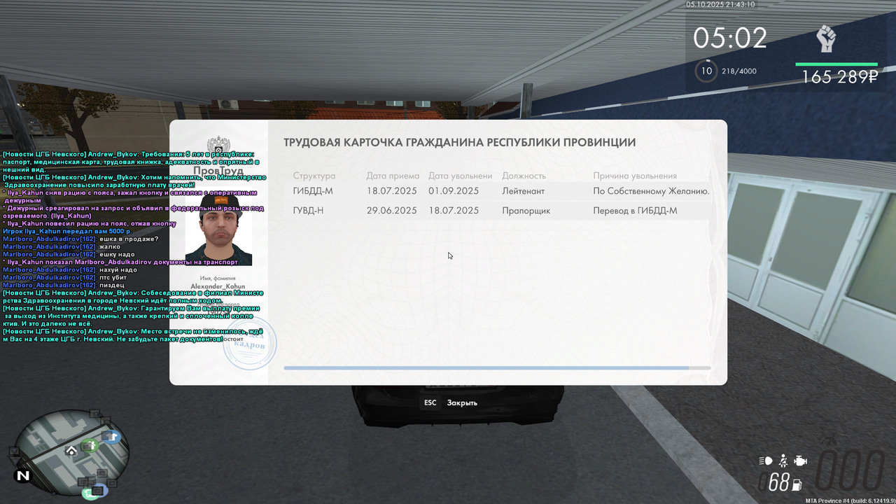 Снимок экрана 2025-10-05 214314