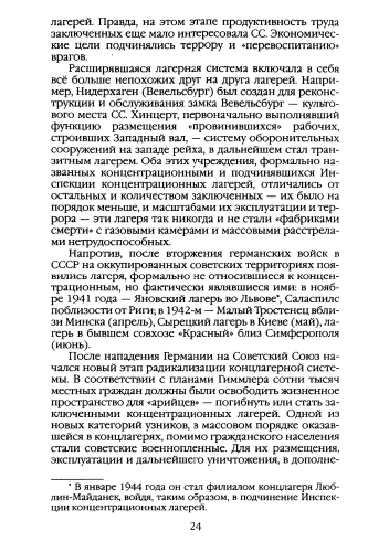 2017-page-0024