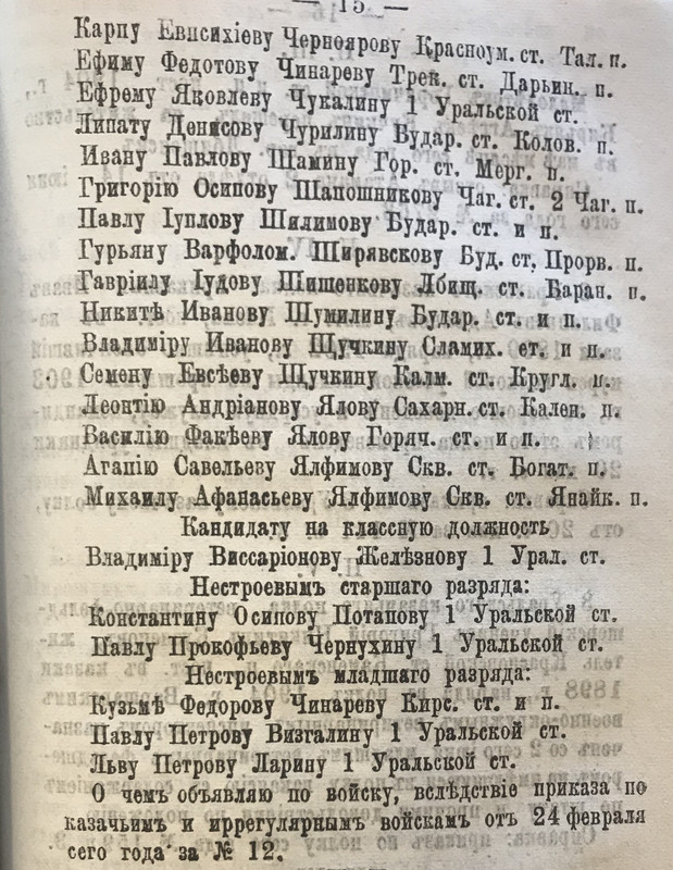 1904г. Пр.№118 83.PNG