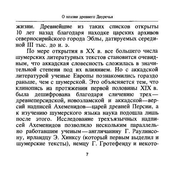 Vskhody-vechnosti-page-0010