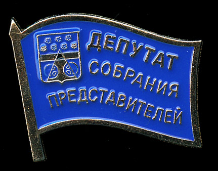 Лопатино СП_63_Депутат