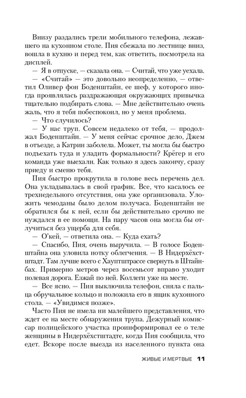 ITD000000000839346-page-0011