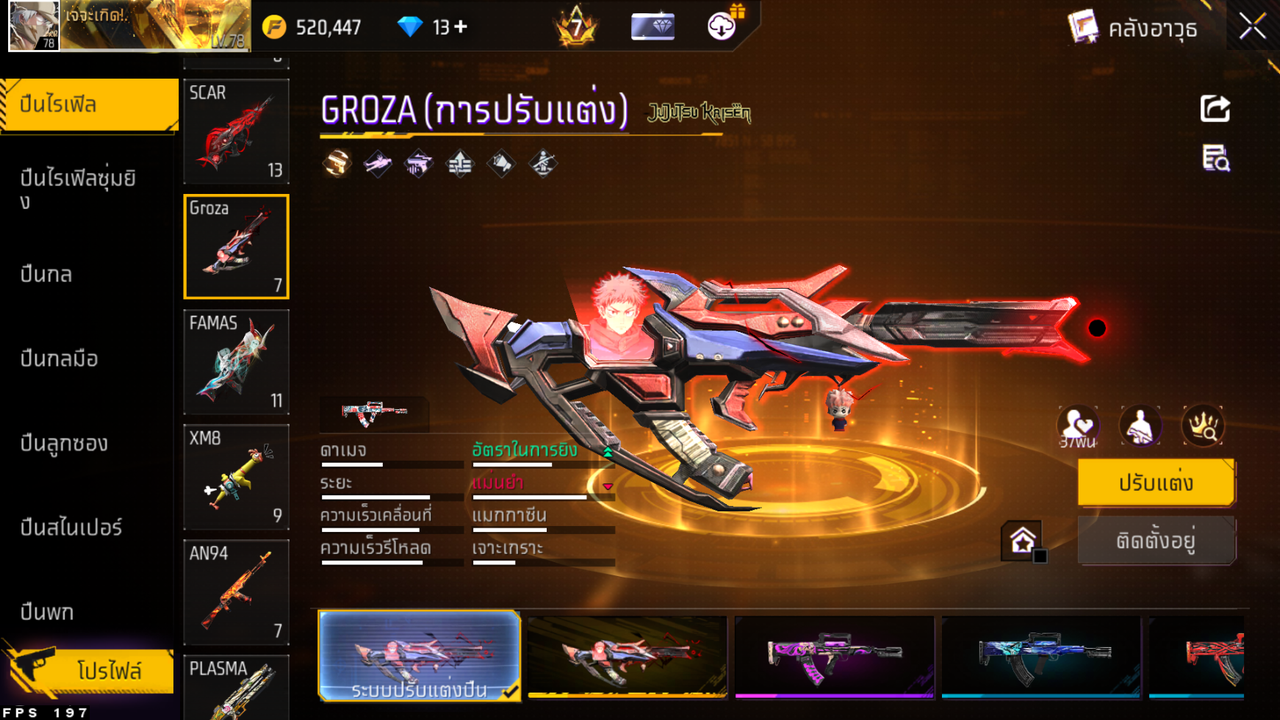 รหัสสินค้า FF6514 [เชื่อมGG] รูปที่ 30