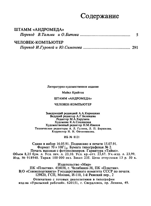 p0530