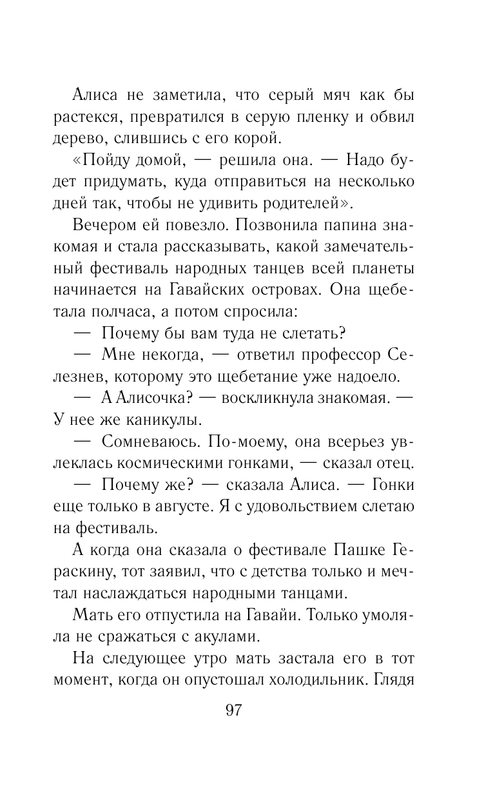 ASE000000000844064-097
