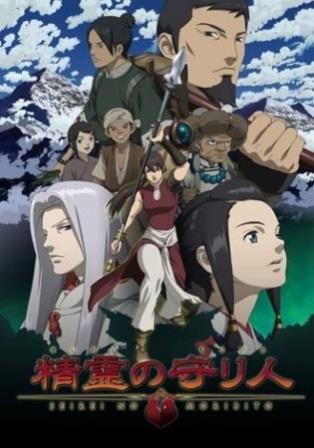 telecharger-seirei-no-moribito-vostfr-ddl-pack-mega